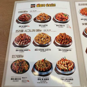 훌랄라참숯치킨 리뷰 사진