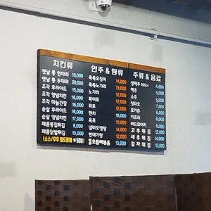 통치킨 리뷰 사진