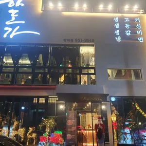 하도가 리뷰 사진