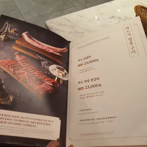 하도가 리뷰 사진