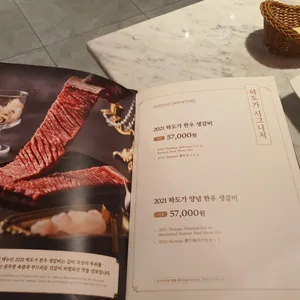 하도가 리뷰 사진