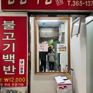 영창식당 리뷰 사진