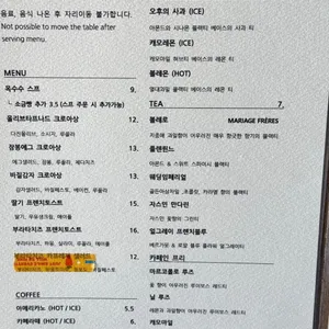 뮈르 리뷰 사진