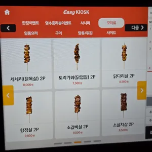 야키토리잔잔 리뷰 사진