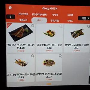 야키토리잔잔 리뷰 사진