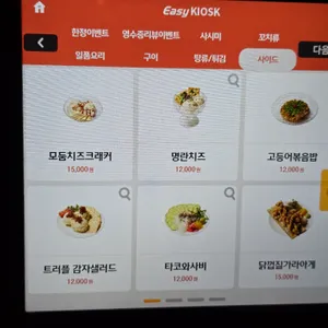 야키토리잔잔 리뷰 사진