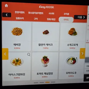 야키토리잔잔 리뷰 사진