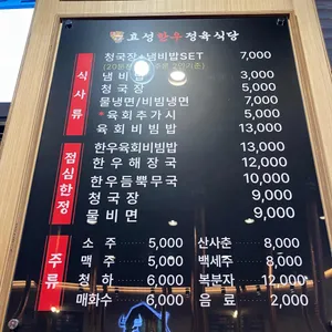 효성한우정육식당 리뷰 사진