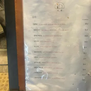 모해 리뷰 사진