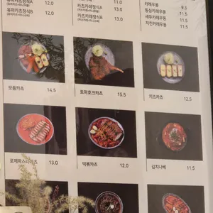 유미카츠 리뷰 사진