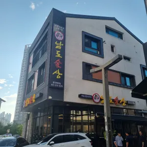 남도술상 리뷰 사진