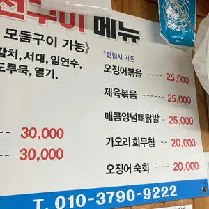 보령생선구이 리뷰 사진