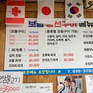 보령생선구이 리뷰 사진
