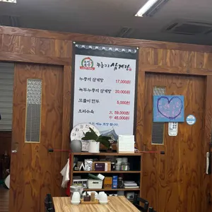 유성본가 리뷰 사진