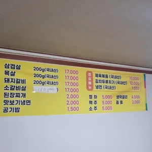 구룡돼지마을 리뷰 사진
