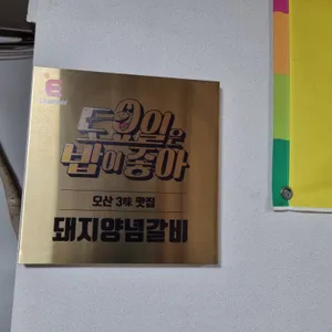 구룡돼지마을 리뷰 사진