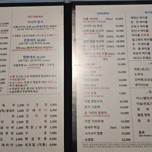 스시다이 리뷰 사진