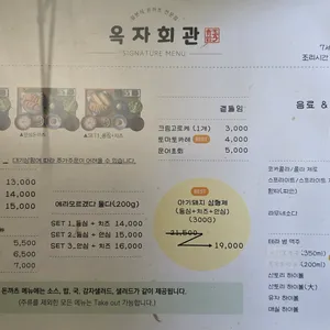 옥자회관 리뷰 사진