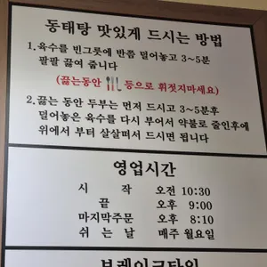 구리시골식당 리뷰 사진