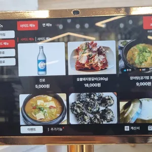 한강장어 리뷰 사진