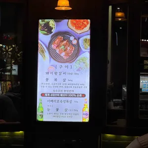 청라꽃갈비 리뷰 사진