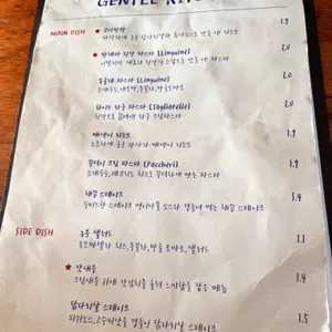 젠틀키친 리뷰 사진
