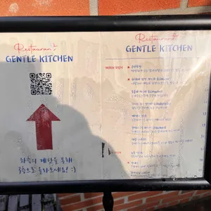 젠틀키친 리뷰 사진