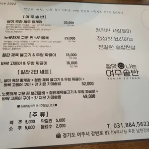 여주솥반 리뷰 사진