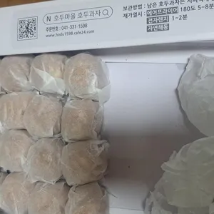 호두마을 호두과자 사진