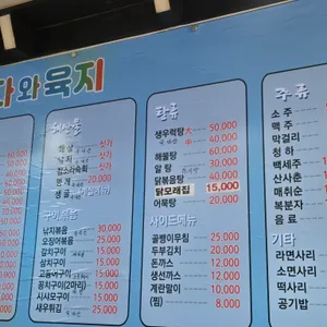 바다와육지 리뷰 사진
