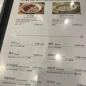 부촌육회 리뷰 사진