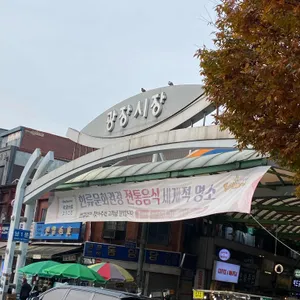 부촌육회 리뷰 사진