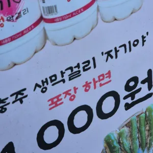 자기야행복한집 리뷰 사진