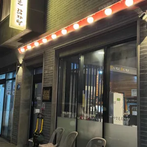 가얏골감자탕 리뷰 사진