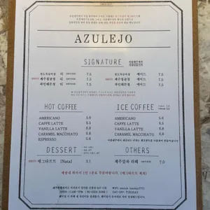 아줄레주 리뷰 사진