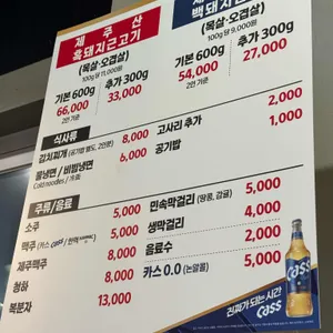 칠돈가 리뷰 사진