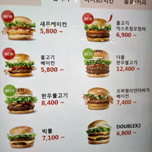 롯데리아한성대입구역점 리뷰 사진