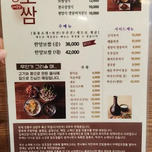 한양보쌈 리뷰 사진