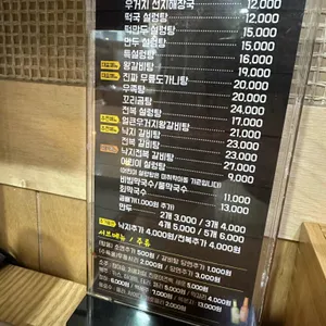 양천옥설렁탕 리뷰 사진