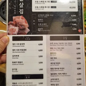 뽈살집 리뷰 사진