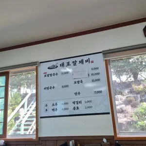 대포칼제비 리뷰 사진