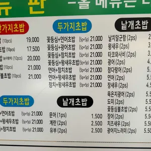 김태완스시 리뷰 사진