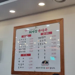 최미삼순대국 리뷰 사진