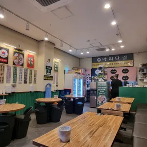 막리단길 리뷰 사진