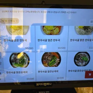 삼삼뼈국 리뷰 사진