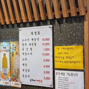 은희네해장국 리뷰 사진