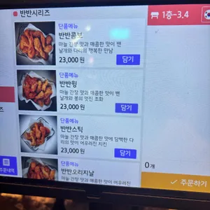 교촌치킨 리뷰 사진