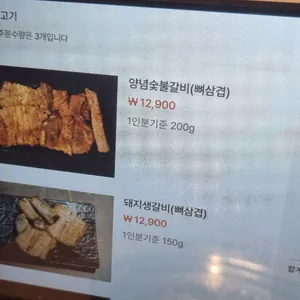 육화백 리뷰 사진