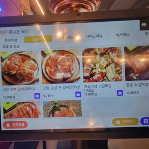 고탐갈비 리뷰 사진