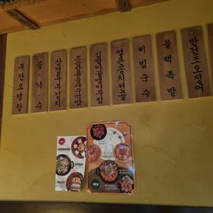 대동집 리뷰 사진